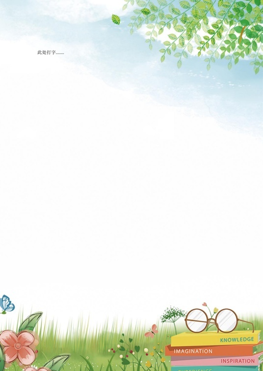 可爱卡通风格1 (32)可爱卡通信纸模板word模板